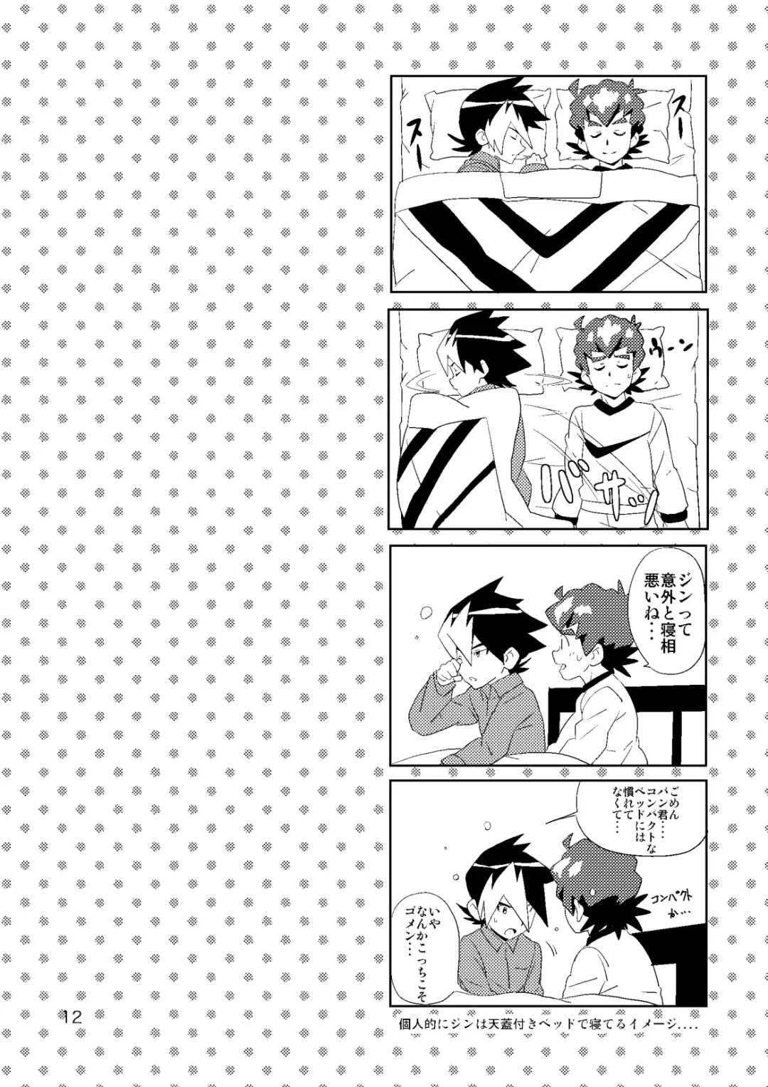 [10nin] Umisen Yamasen Fhentai - Page 11