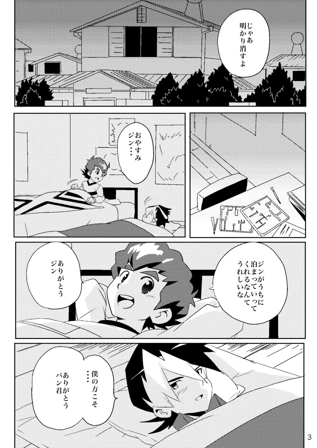 [10nin] Umisen Yamasen Fhentai - Page 2