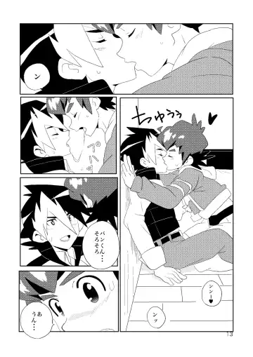 [10nin] Umisen Yamasen Fhentai.net - Page 12