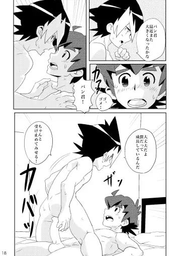 [10nin] Umisen Yamasen Fhentai.net - Page 17