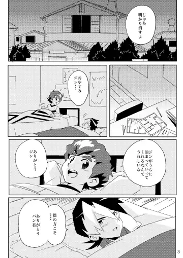 [10nin] Umisen Yamasen Fhentai.net - Page 2