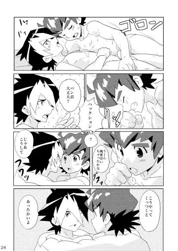 [10nin] Umisen Yamasen Fhentai.net - Page 23