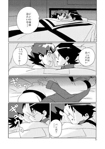 [10nin] Umisen Yamasen Fhentai.net - Page 4