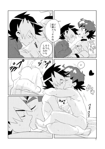 [10nin] Umisen Yamasen Fhentai.net - Page 6