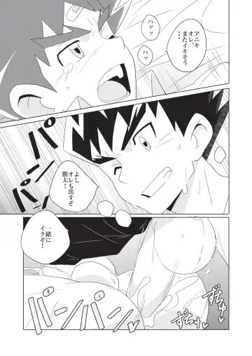 [10nin] PCP Fhentai.net - Page 17