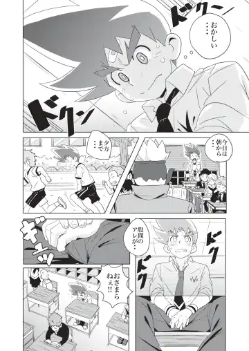 [10nin] PCP Fhentai.net - Page 6