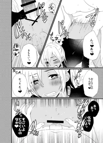 [Pogemi] Enko DK to Gakuran Sex Fhentai.net - Page 6