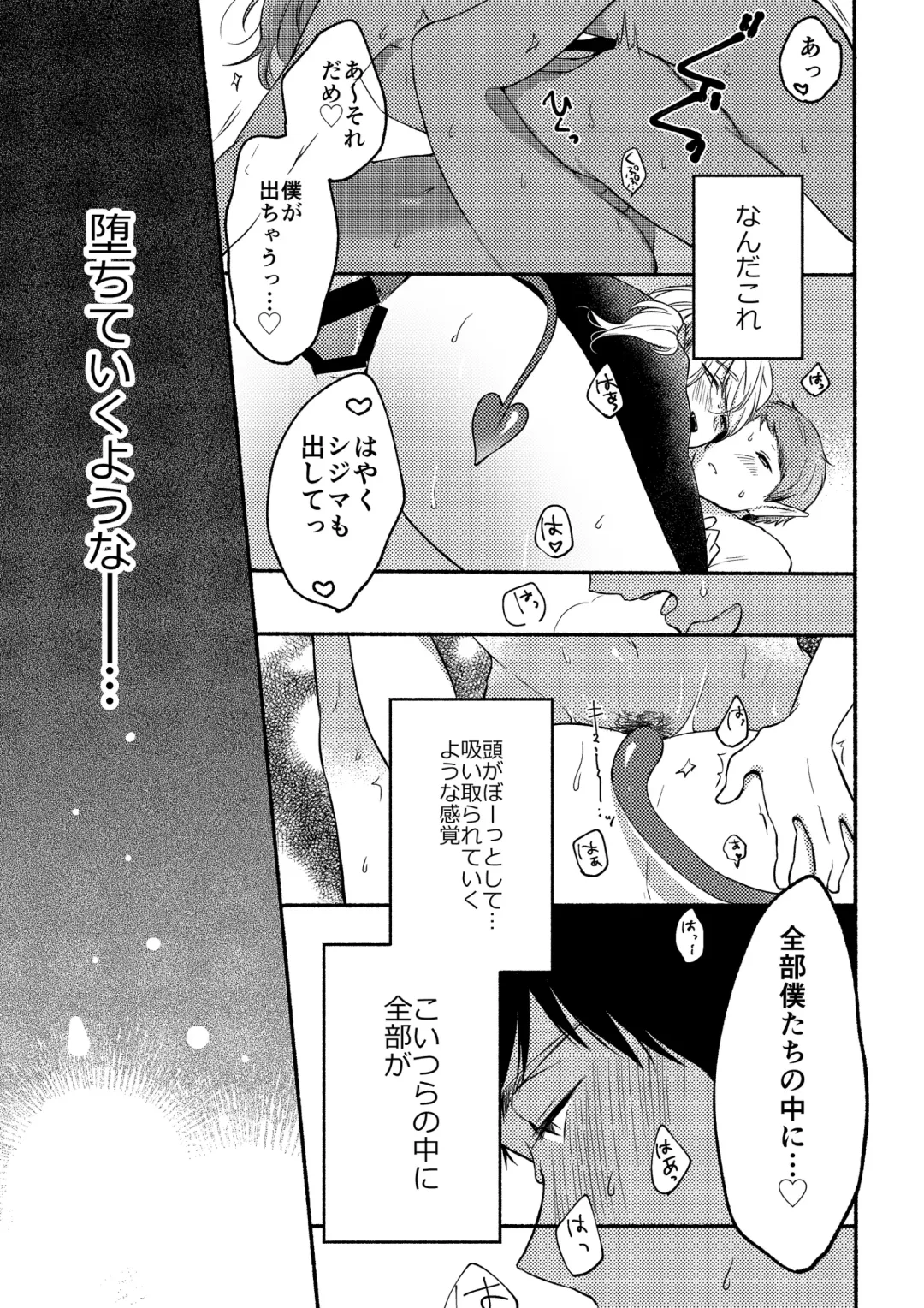 [Reitou] On・The・Peach 2 Fhentai.net - Page 22