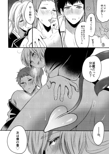 [Reitou] On・The・Peach 2 Fhentai.net - Page 21