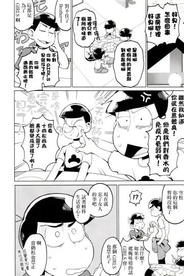 [Koutei Mikado] Matsu Shiru Deodorant | 松汁止汗除臭劑 Fhentai.net - Page 10