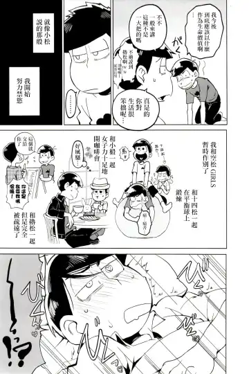 [Koutei Mikado] Matsu Shiru Deodorant | 松汁止汗除臭劑 Fhentai.net - Page 11