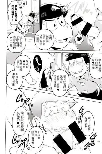 [Koutei Mikado] Matsu Shiru Deodorant | 松汁止汗除臭劑 Fhentai.net - Page 18