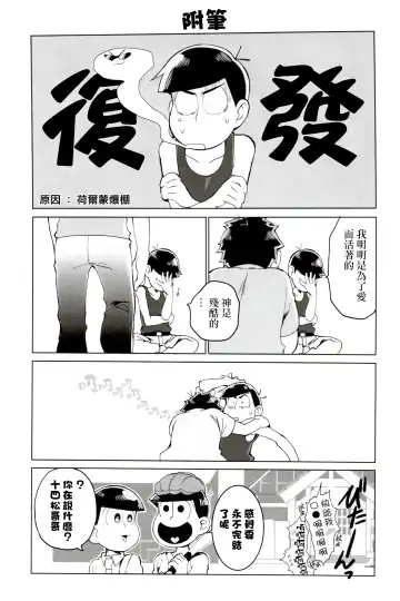 [Koutei Mikado] Matsu Shiru Deodorant | 松汁止汗除臭劑 Fhentai.net - Page 25