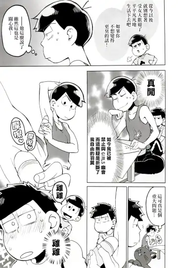 [Koutei Mikado] Matsu Shiru Deodorant | 松汁止汗除臭劑 Fhentai.net - Page 7