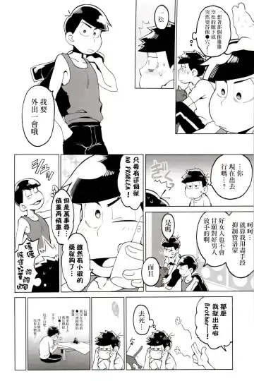 [Koutei Mikado] Matsu Shiru Deodorant | 松汁止汗除臭劑 Fhentai.net - Page 8