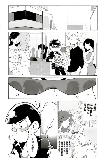 [Koutei Mikado] Matsu Shiru Deodorant | 松汁止汗除臭劑 Fhentai.net - Page 9