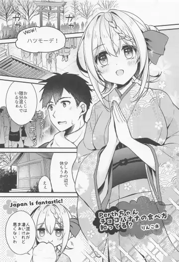 [Ringo Sui] Perth-chan Choco Banana no Tabekata Shitteru? Fhentai.net - Page 4