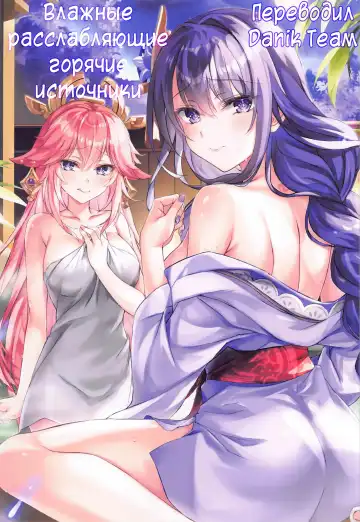 Read [Fukase Ayaka] Shittori Mattari Goonsen - Fhentai.net