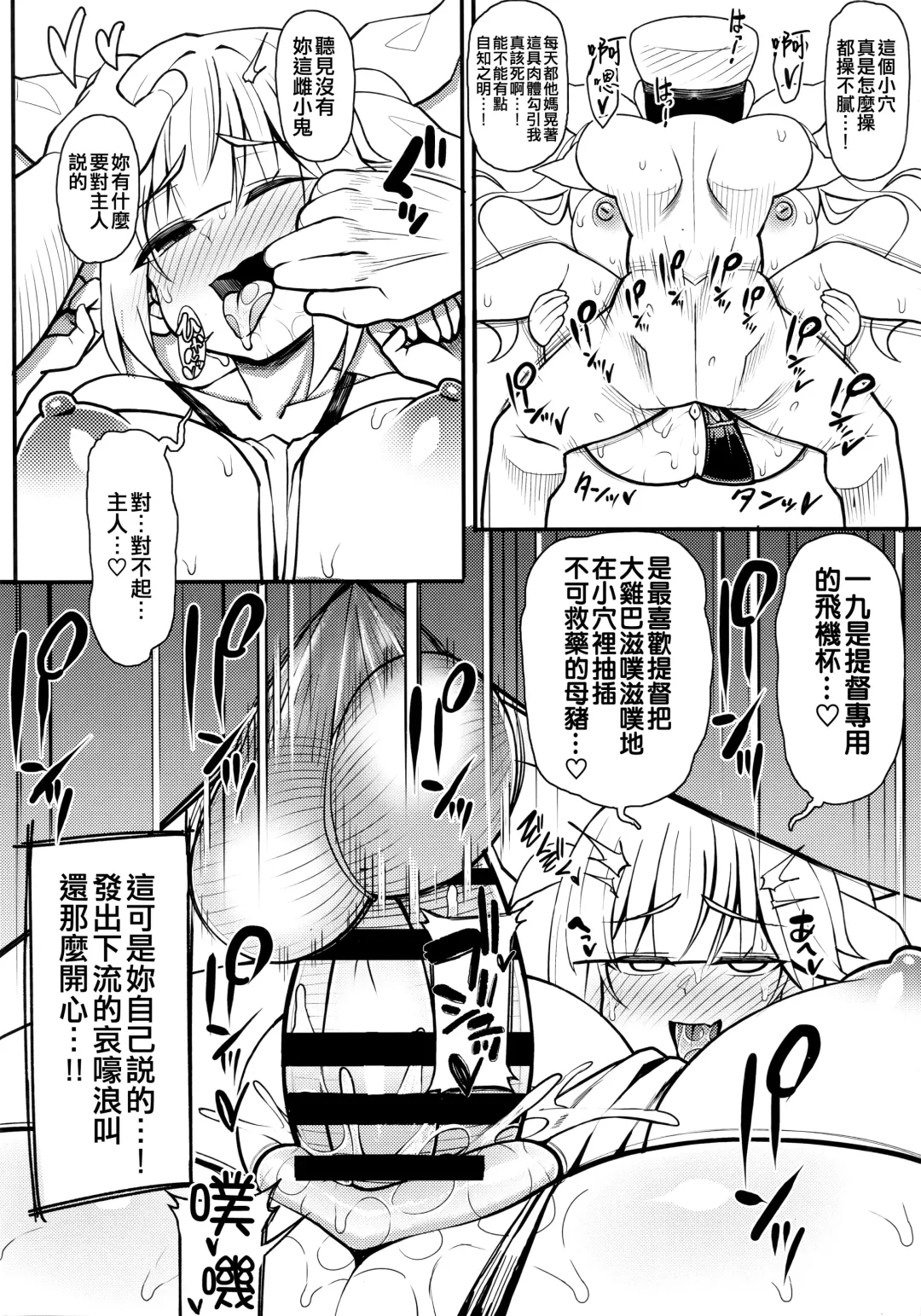 [Rityou] Sonna Chouhatsu ni Dare ga Uooo!! I-19 no Baai Fhentai.net - Page 14