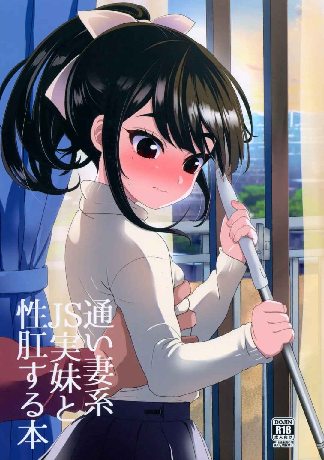 [Bizen] Kayoizuma-kei JS Jitsumai to Seikou suru Hon Fhentai - Page 1