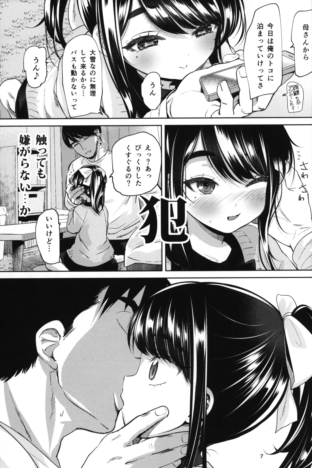 [Bizen] Kayoizuma-kei JS Jitsumai to Seikou suru Hon Fhentai - Page 6