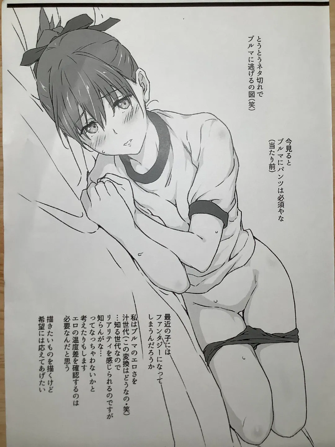 [Andou Tomoya] syou ha dai wo kuwa eru( kari) zyunbi gou Fhentai - Page 8