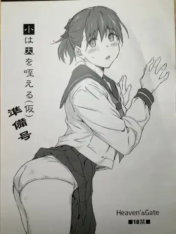 Read [Andou Tomoya] syou ha dai wo kuwa eru( kari) zyunbi gou - Fhentai.net