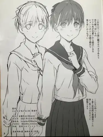 [Andou Tomoya] syou ha dai wo kuwa eru( kari) zyunbi gou Fhentai - Page 10