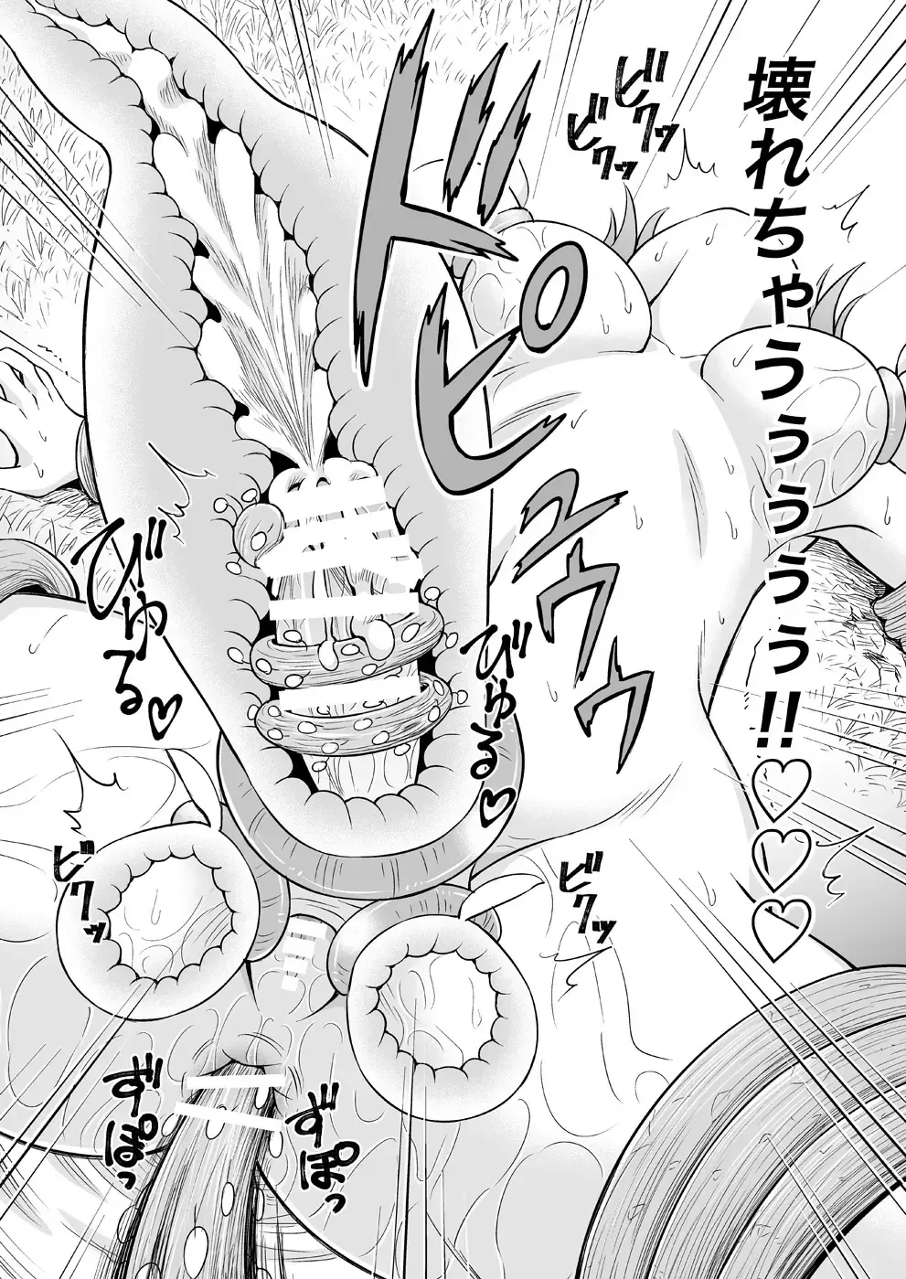 [Hitsumabushi] Kyuusei no Mori Fhentai - Page 18