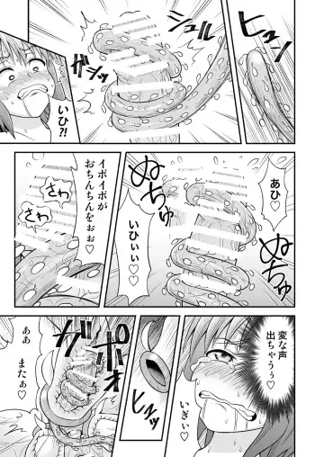 [Hitsumabushi] Kyuusei no Mori Fhentai - Page 16