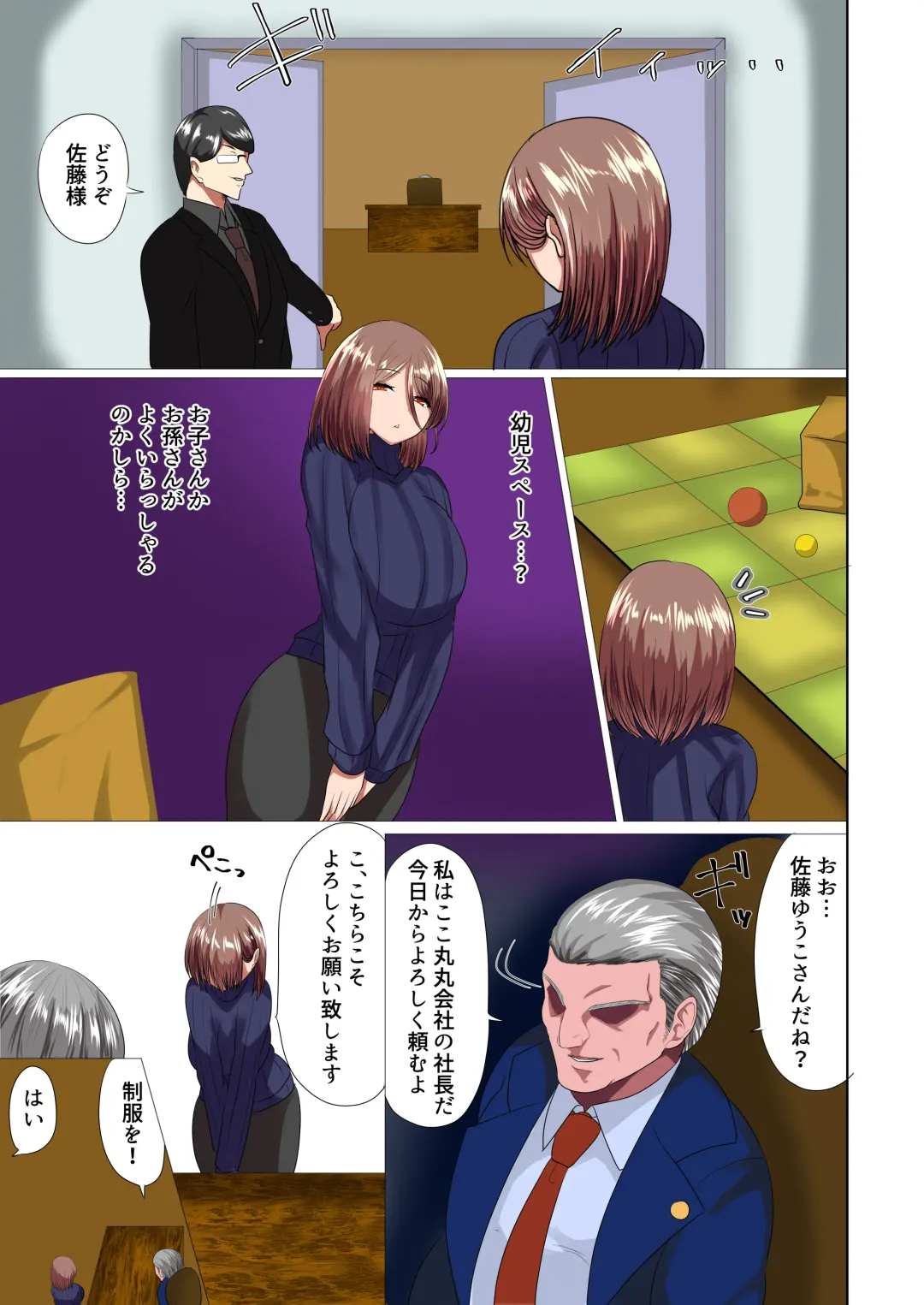 [Are] Oshigoto no Mama Fhentai - Page 4