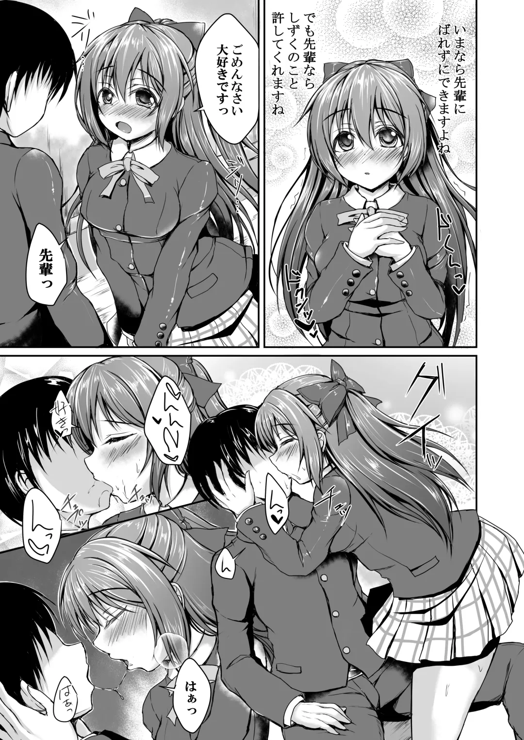 [Yukimai] Shizuku to Issho ni Hajimete o Shimasen ka? Fhentai.net - Page 4