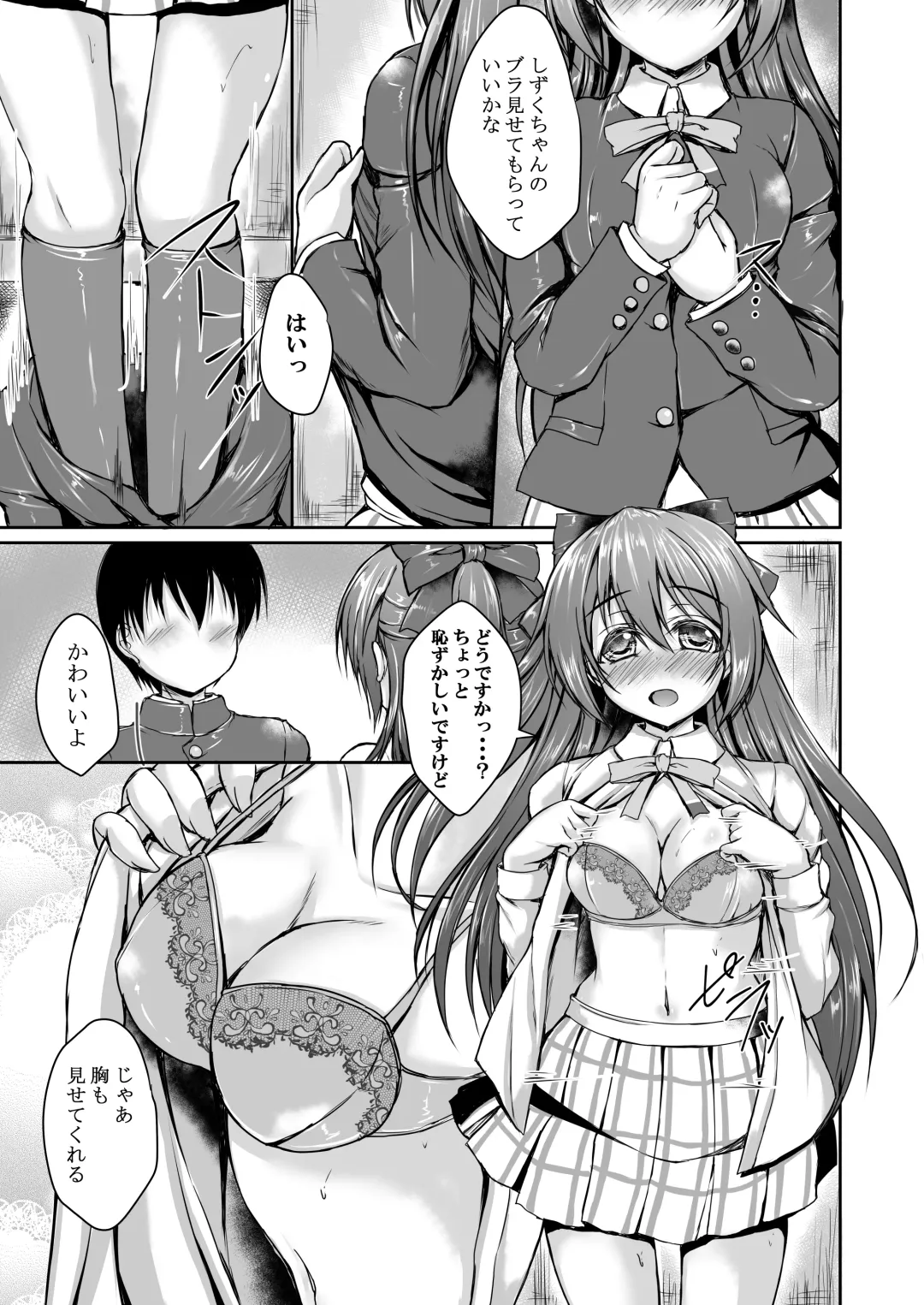 [Yukimai] Shizuku to Issho ni Hajimete o Shimasen ka? Fhentai.net - Page 8