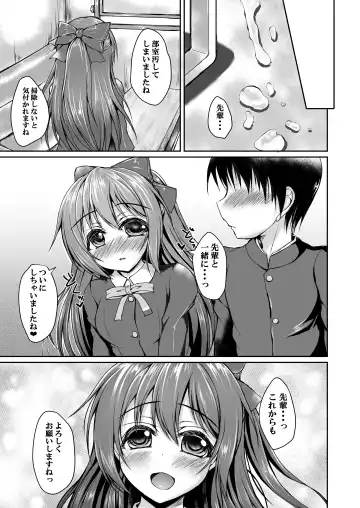 [Yukimai] Shizuku to Issho ni Hajimete o Shimasen ka? Fhentai.net - Page 22