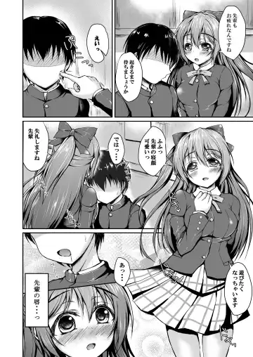 [Yukimai] Shizuku to Issho ni Hajimete o Shimasen ka? Fhentai.net - Page 3