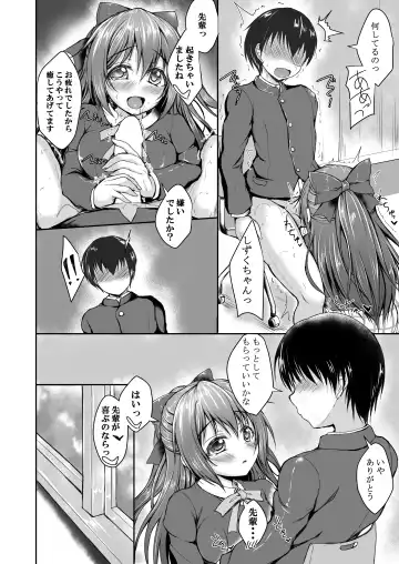 [Yukimai] Shizuku to Issho ni Hajimete o Shimasen ka? Fhentai.net - Page 7