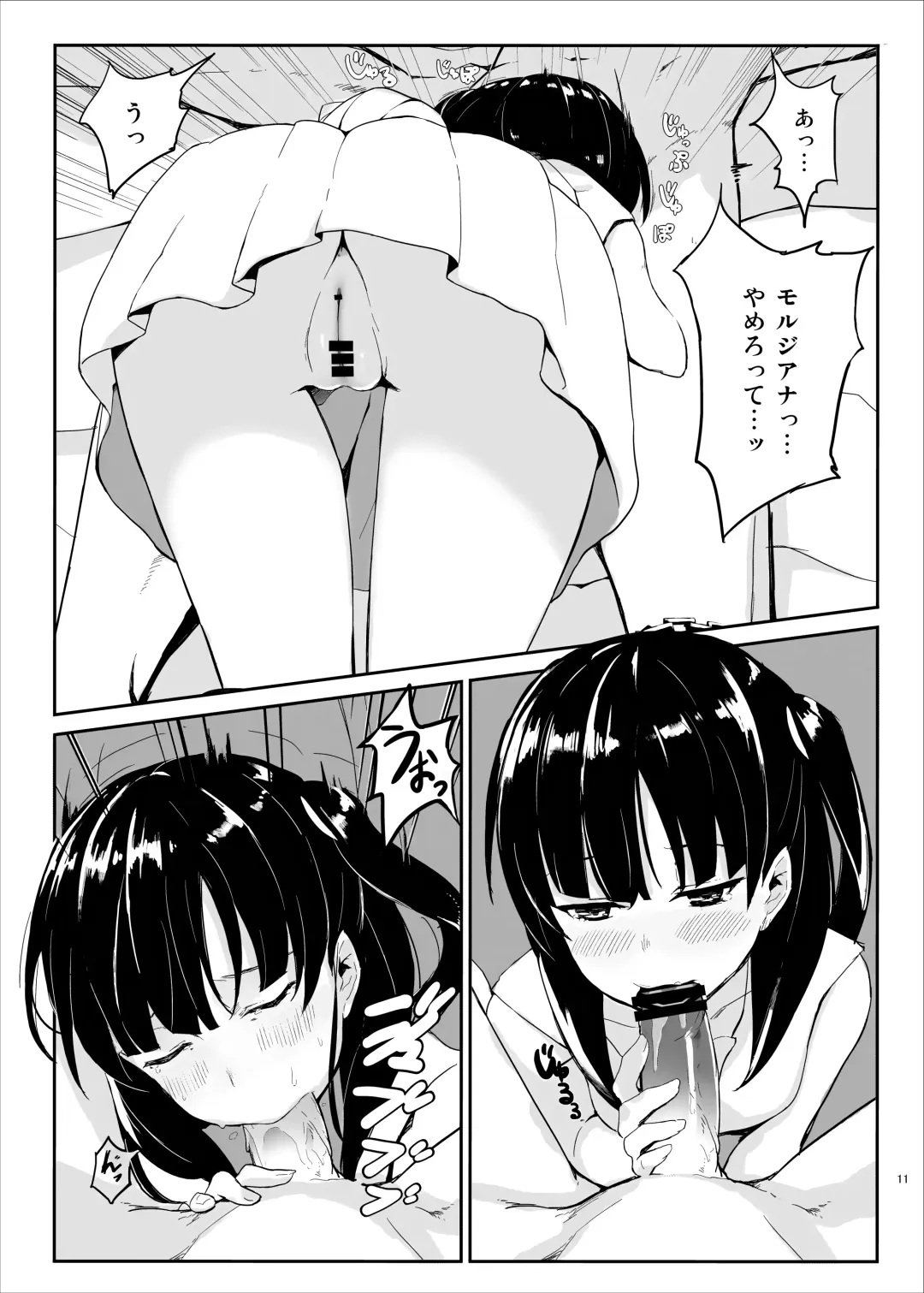 [Prime] Mor-san Gohoushi Daisakusen Fhentai - Page 10