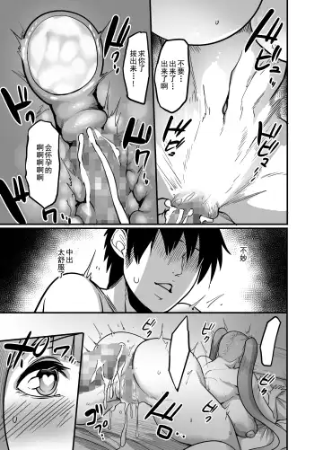 [Remu] Nakadashi shita Mesu o Kanzen shihai suru Nouryoku o Teniireta Ore wa Ironna Mesu ni Kyousei Nakadashi Shimakuru Koto ni Shita Fhentai.net - Page 25