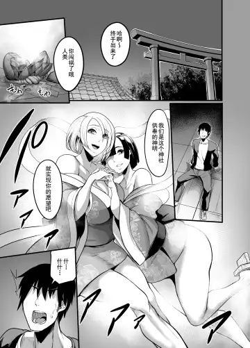 [Remu] Nakadashi shita Mesu o Kanzen shihai suru Nouryoku o Teniireta Ore wa Ironna Mesu ni Kyousei Nakadashi Shimakuru Koto ni Shita Fhentai.net - Page 3