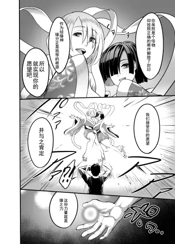 [Remu] Nakadashi shita Mesu o Kanzen shihai suru Nouryoku o Teniireta Ore wa Ironna Mesu ni Kyousei Nakadashi Shimakuru Koto ni Shita Fhentai.net - Page 6