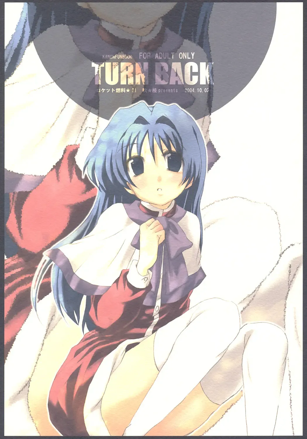 [Aki Eda] TURN BACK Fhentai - Page 1