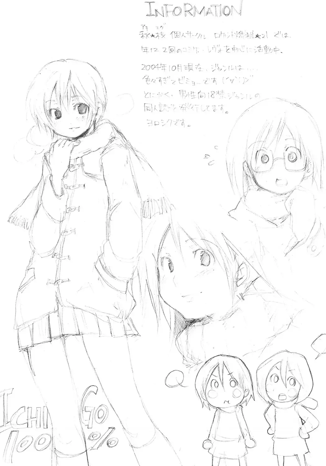 [Aki Eda] TURN BACK Fhentai - Page 11