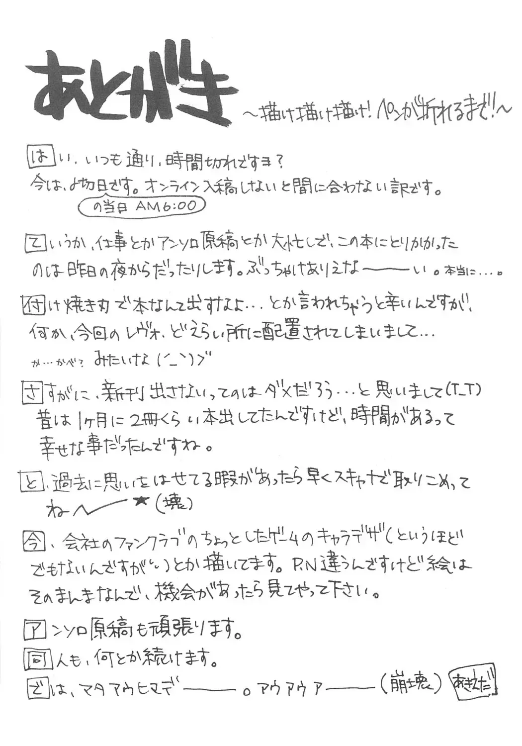 [Aki Eda] TURN BACK Fhentai - Page 12