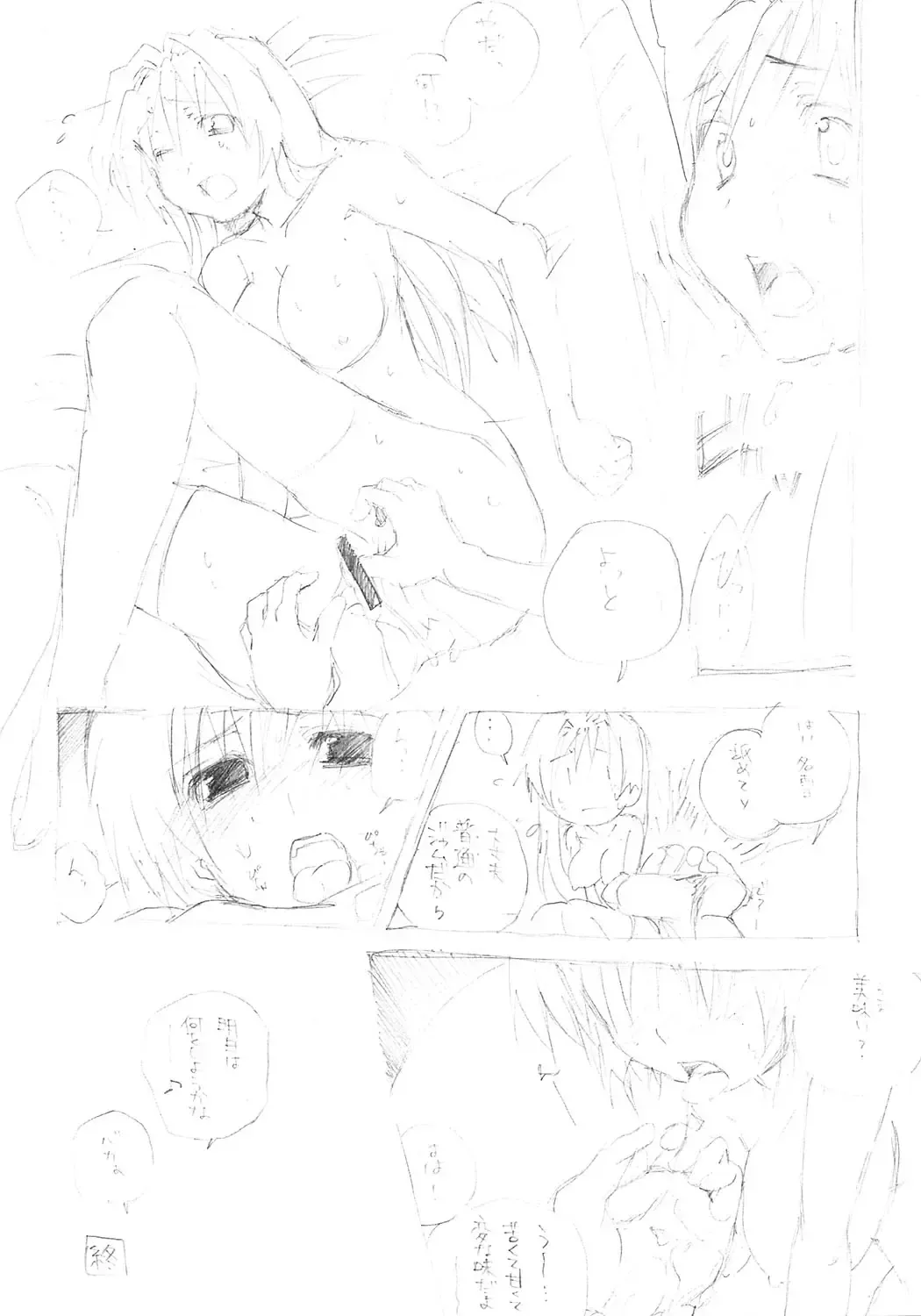 [Aki Eda] TURN BACK Fhentai - Page 6