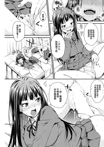 [Okara] Discommu Fhentai - Page 10