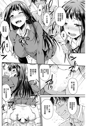 [Okara] Discommu Fhentai - Page 11