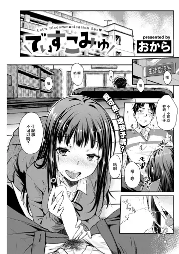 [Okara] Discommu Fhentai - Page 2