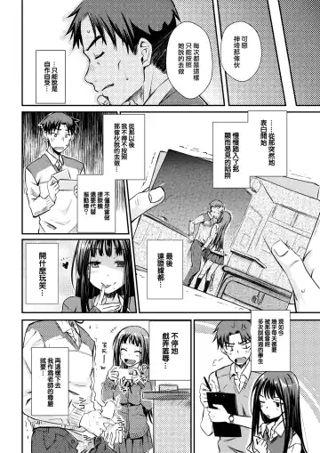 [Okara] Discommu Fhentai - Page 5