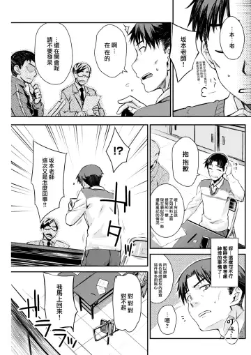 [Okara] Discommu Fhentai - Page 6