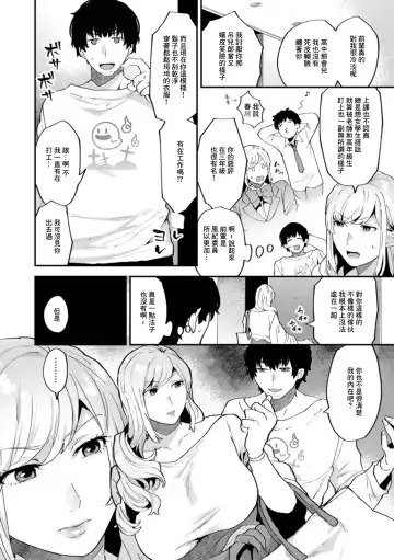 [Mogiki Hayami] Tantasion no Rinjin Ch. 2 Fhentai - Page 4